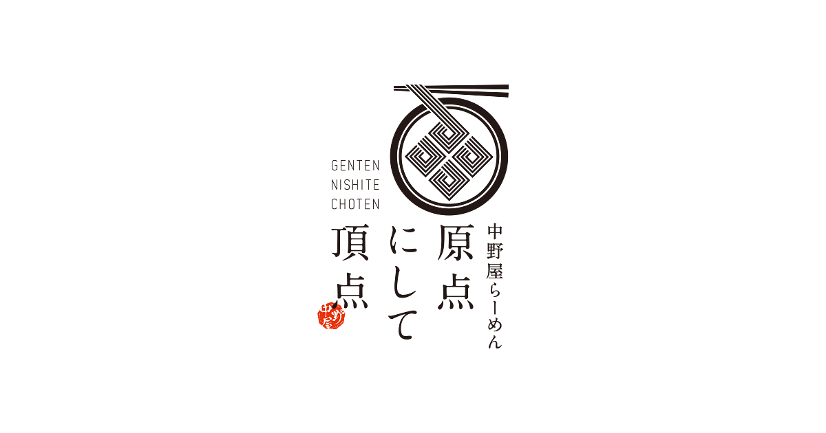 中野屋らーめん原点にして頂点 が京都駅前に近日オープンします 株式会社ガーネット Garnet Co Ltd